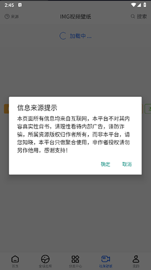 輕語軟件庫 v5.1 手機版 0