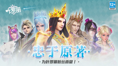 葉羅麗小米手游平臺(tái) v22.1.2 安卓版 1