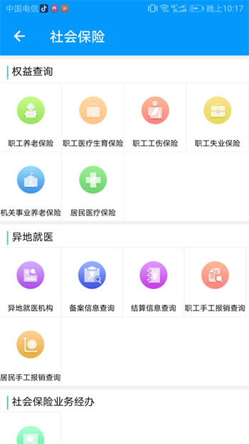 青海人社通(養(yǎng)老金認(rèn)證) v1.1.93 安卓版 2