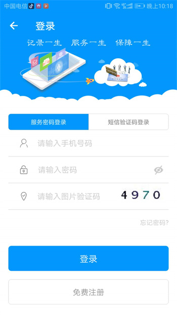 青海人社通(養(yǎng)老金認(rèn)證) v1.1.93 安卓版 0