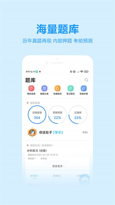 獨角獸教育官方版 v4.6.9.1 安卓版 1