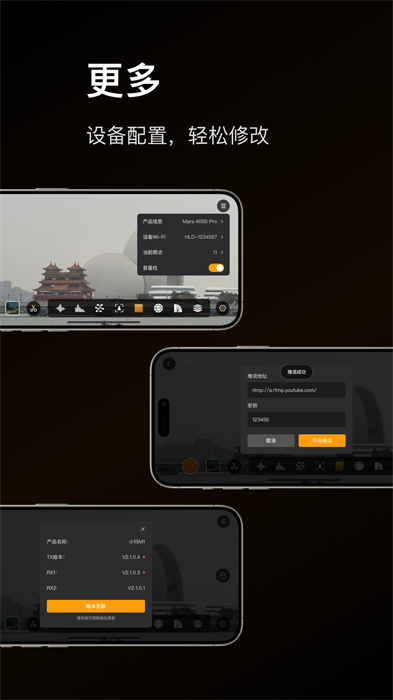 hollyview app v3.3.3 最新版 2