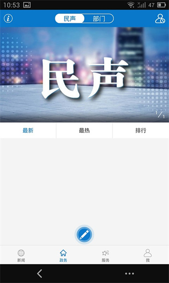 云上棗陽(yáng)客戶端 v1.1.1 最新版 1