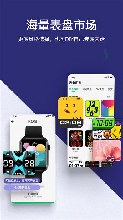 MasWear智能手表 v3.1.32 最新版 2