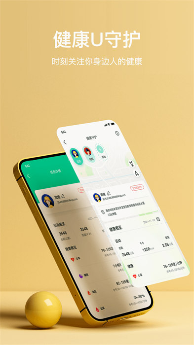 MasWear智能手表 v3.1.32 最新版 0