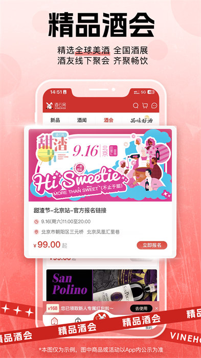 酒云網(wǎng)官方版 v9.3.4 安卓版 2