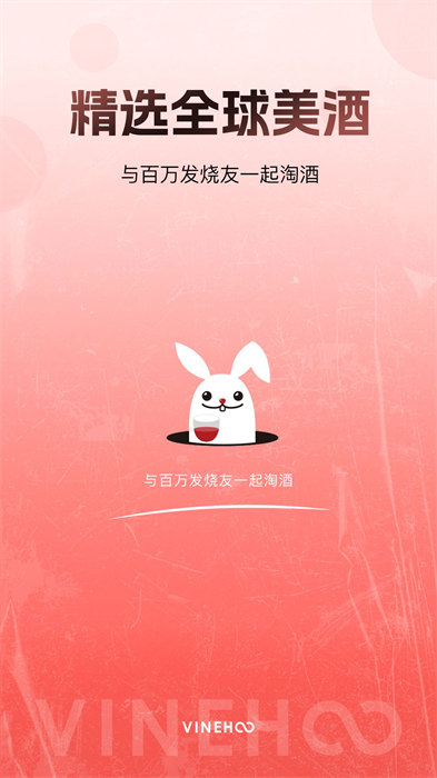 論酒最新版(酒云網(wǎng)) v9.3.4 安卓版 1