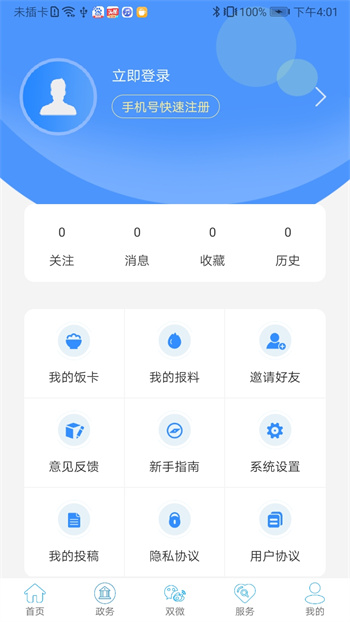 云上建始客戶端 v1.2.9 安卓版 2