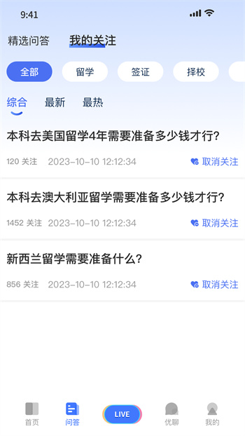 嗨優(yōu)才專業(yè)端 v1.1.3 1