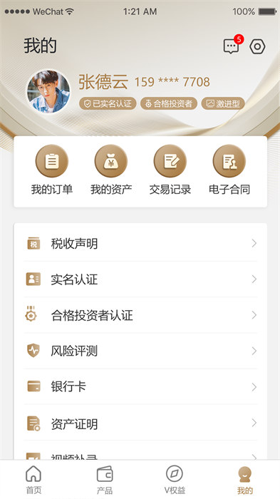 五行生財 v1.0.60 安卓版 3