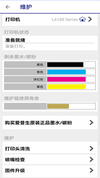 epson iprint app(愛(ài)普生手機(jī)打印軟件) v7.12.2 安卓最新版 1