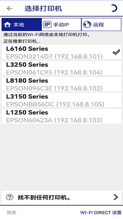 epson iprint app(愛(ài)普生手機(jī)打印軟件) v7.12.2 安卓最新版 0