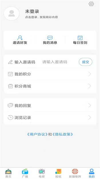 掌上新泰手機(jī)客戶端 v2.0.12 安卓版 0