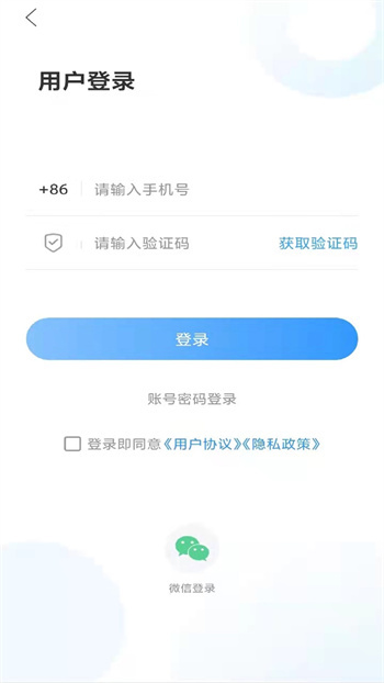 掌上新泰手機(jī)客戶端 v2.0.12 安卓版 1