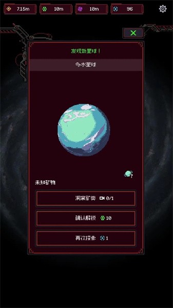 蟲群來襲 v1.0.0 安卓版 2