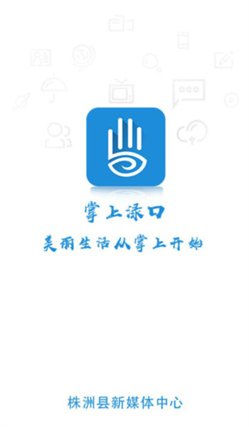 掌上淥口 v3.5 安卓版 0