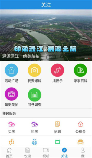 掌上淥口 v3.5 安卓版 1