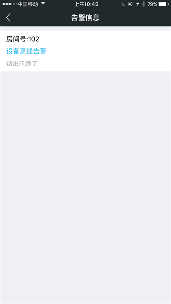 賽客智慧校園手機(jī)版 v2.4.3 安卓版 0