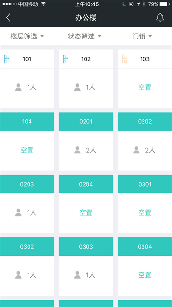 賽客智慧校園手機(jī)版 v2.4.3 安卓版 2
