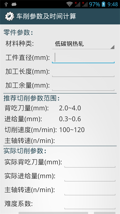 機(jī)械設(shè)計手冊APP v3.8.1 安卓去廣告版 2