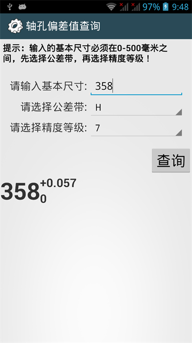 機(jī)械設(shè)計手冊APP v3.8.1 安卓去廣告版 0