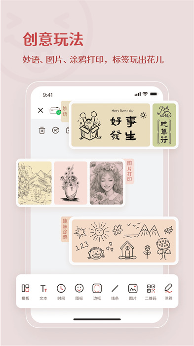 臣小印app官方版 v2.4.0 最新版 0