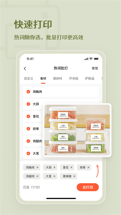 臣小印app官方版 v2.4.0 最新版 2