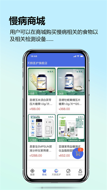 天鵝醫(yī)護(hù) v2.0.7 1