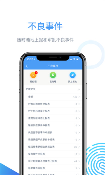 云上醫(yī)護 v2.1.9 安卓版 1