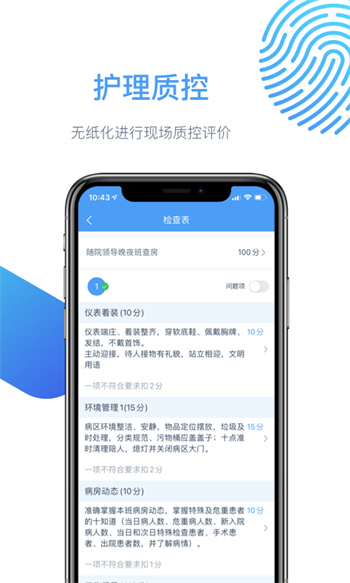 云上醫(yī)護 v2.1.9 安卓版 2
