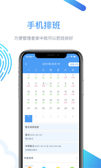 云上醫(yī)護 v2.1.9 安卓版 0