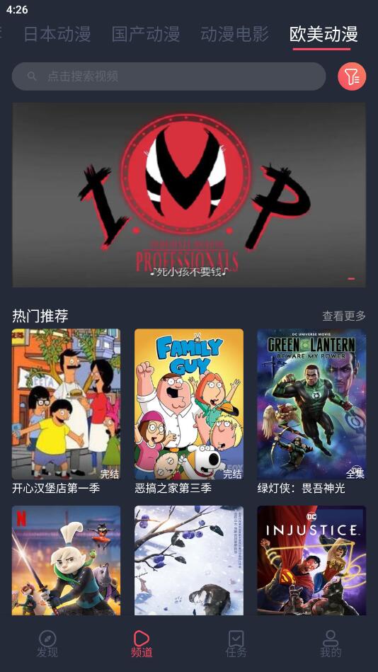 趣動漫最新版 v1.0.0.1 安卓版 0