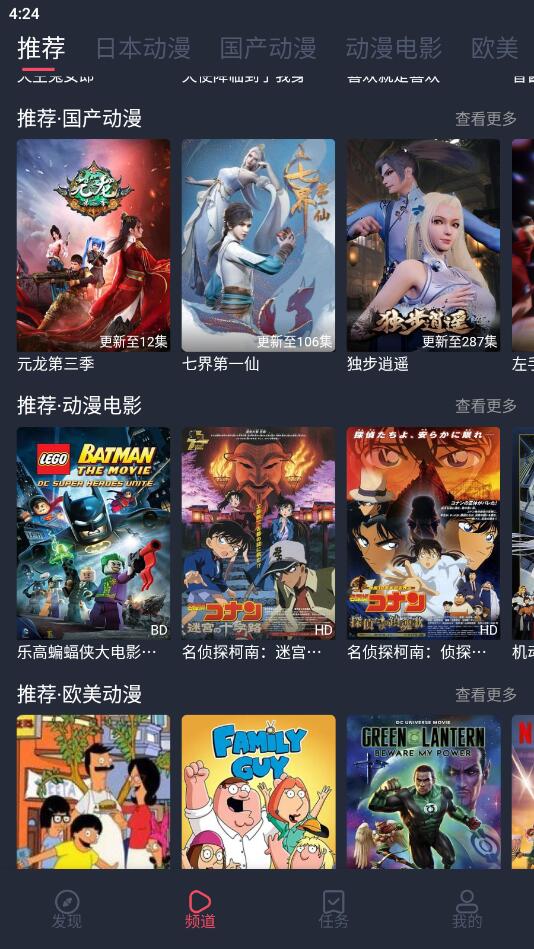 趣動漫最新版 v1.0.0.1 安卓版 2