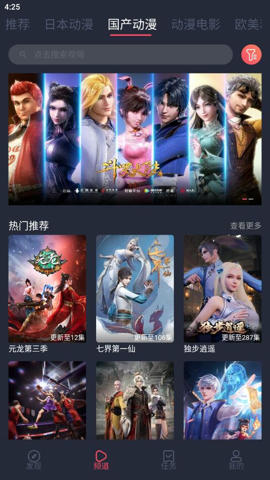 趣動漫最新版 v1.0.0.1 安卓版 1