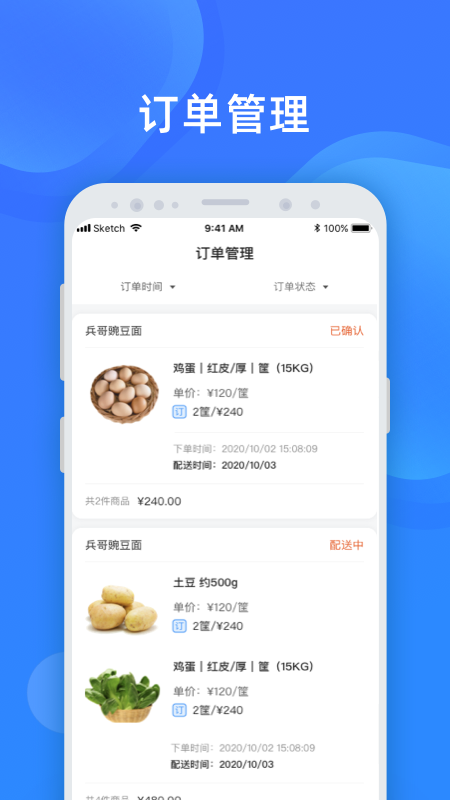 美菜商家最新版本 v4.2.6 安卓版 0