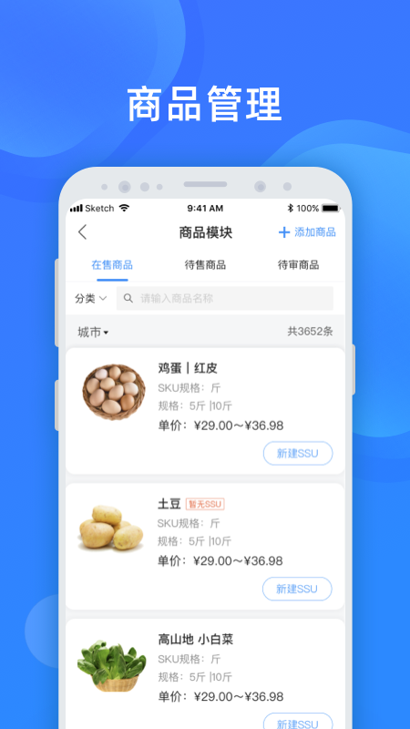 美菜商家最新版本 v4.2.6 安卓版 3