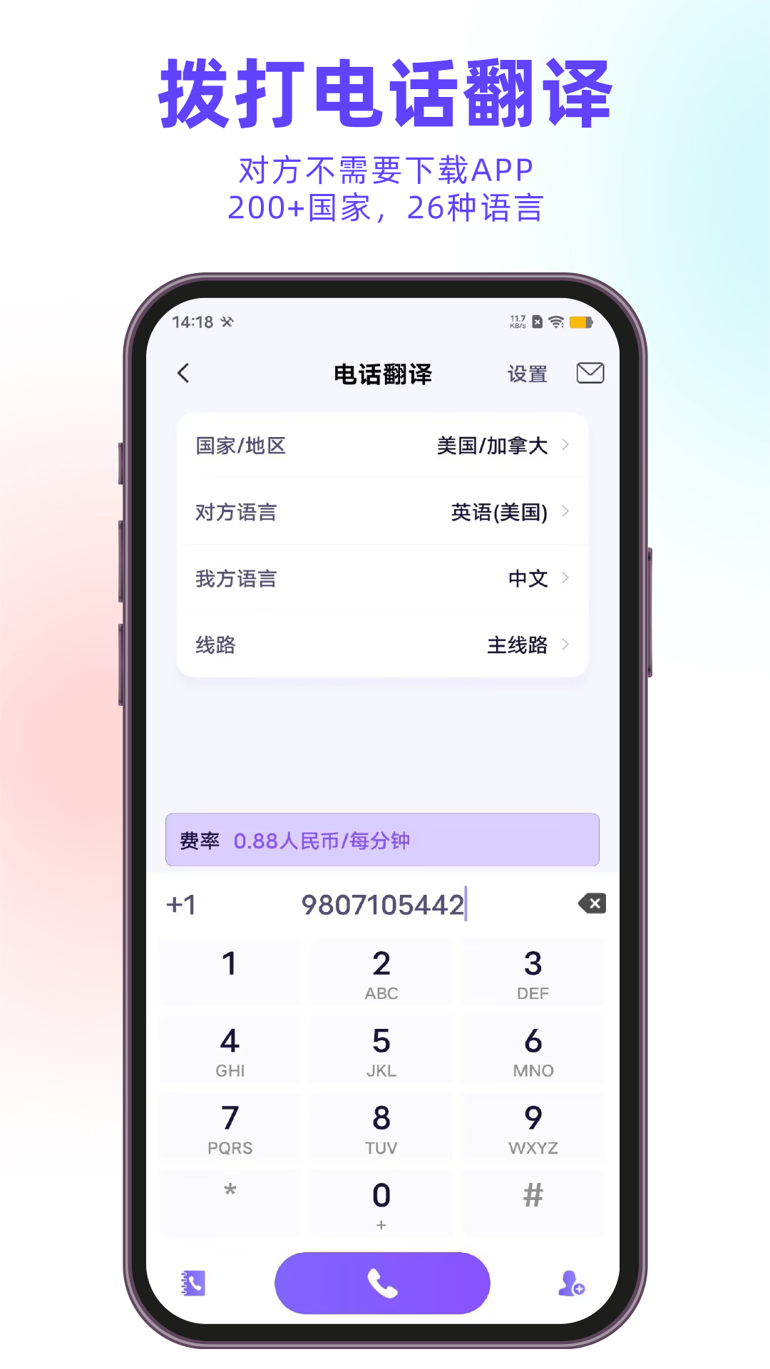 親愛(ài)的翻譯官(小說(shuō)閱讀) v3.0.71 安卓版 1