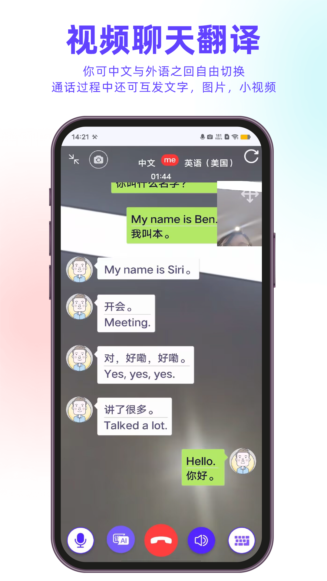 親愛(ài)的翻譯官(小說(shuō)閱讀) v3.0.71 安卓版 3