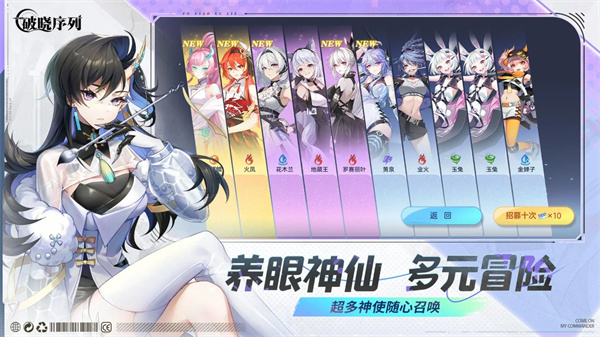 破曉序列 v2.4.4 最新版 3