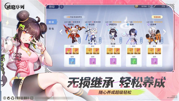 破曉序列 v2.4.4 最新版 2