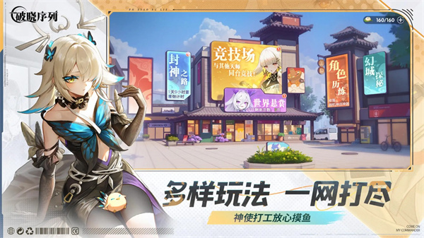 破曉序列 v2.4.4 最新版 1