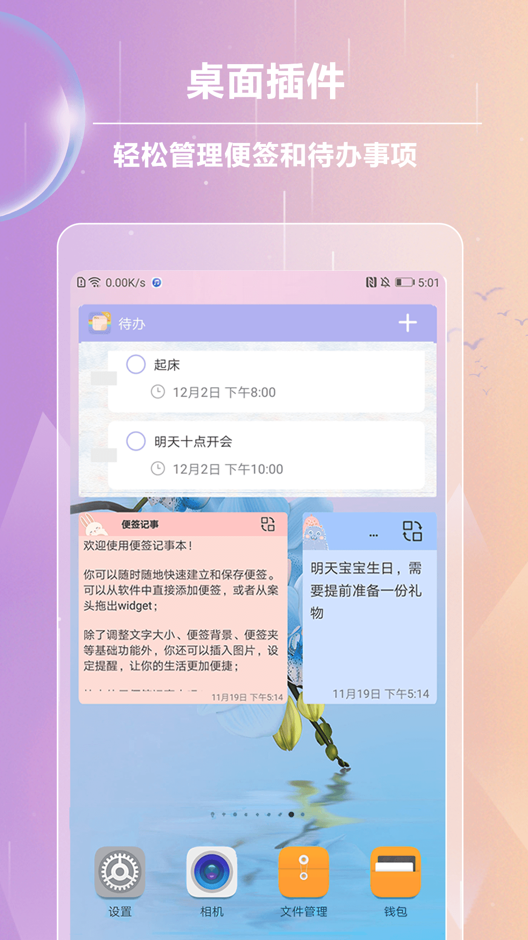 便簽記事客戶端 v5.3.1 安卓版 4
