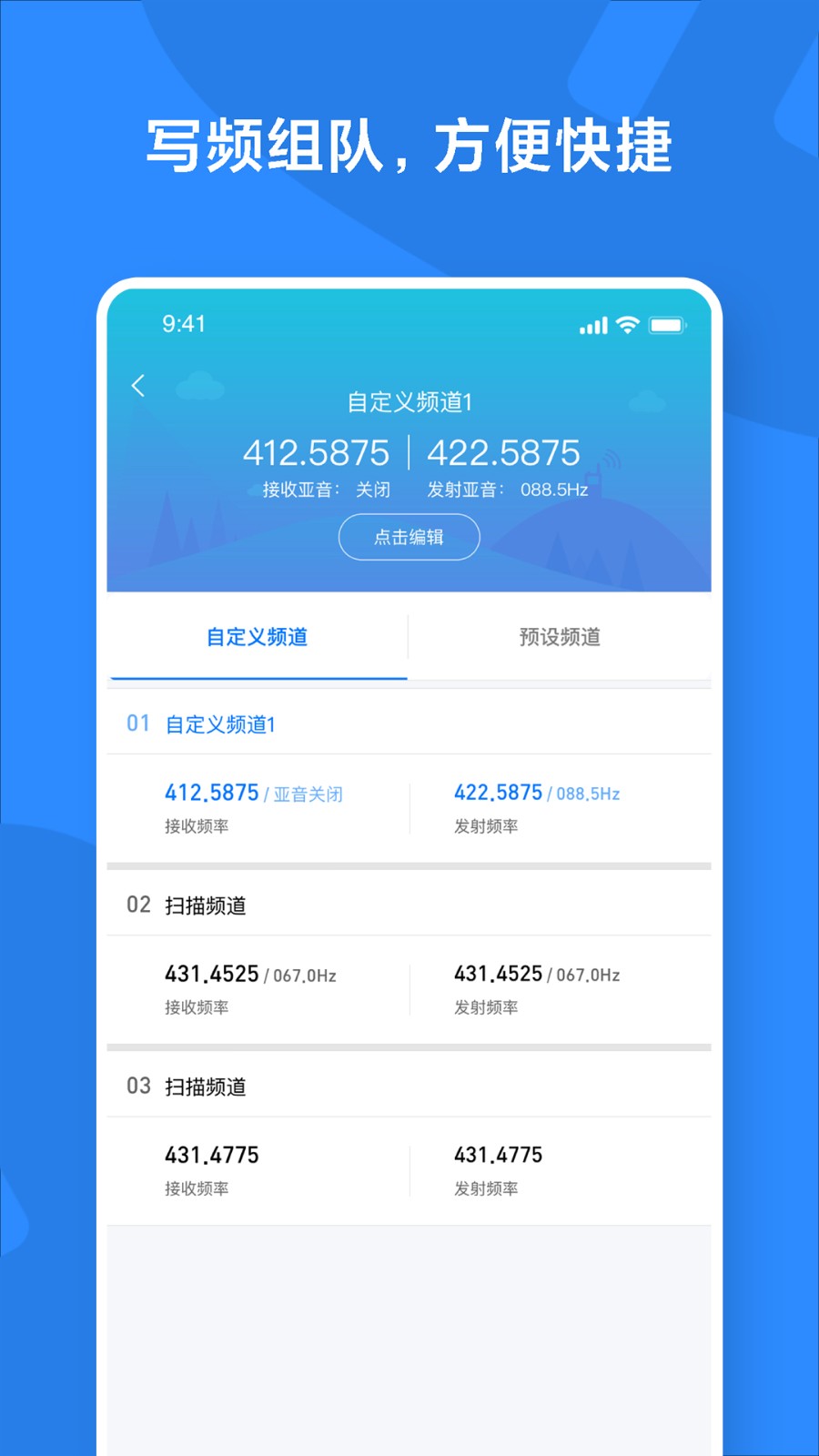 小米對講機(jī) v2.18.1 安卓版 2