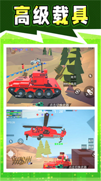 戰(zhàn)地神槍手 v2.0.2 安卓版 0