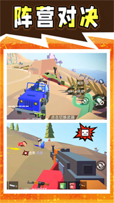 戰(zhàn)地神槍手 v2.0.2 安卓版 1