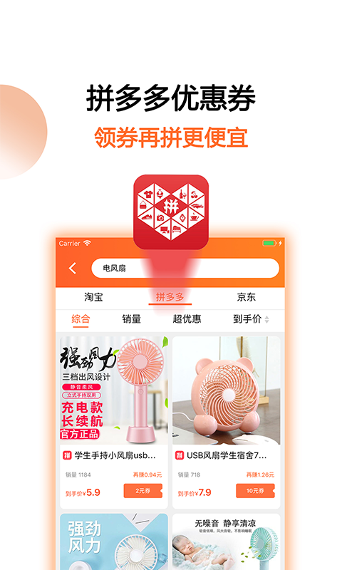 馬賺省錢購(gòu) v4.9.8 最新版 1