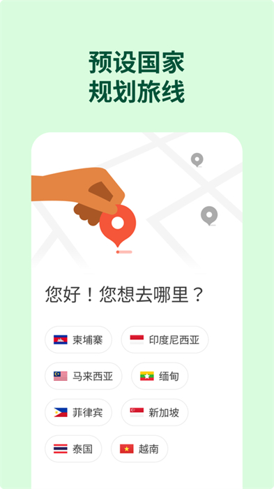 grab蘋果中文版 v5.332.0 最新版 6