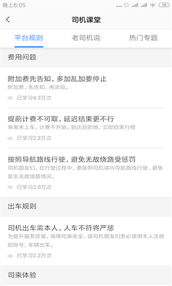 甘薯出行司機(jī)版 v6.00.5.0002 安卓版 2