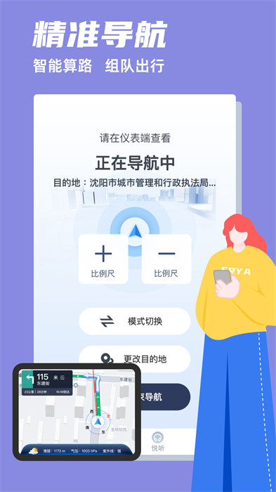 領(lǐng)騎摩托手機(jī)版 v1.6.30240919 安卓版 1