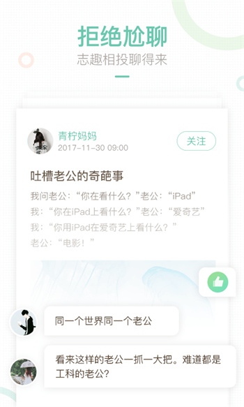 萌媽圈diy手機版(媽媽網(wǎng)輕聊) v8.14.5 安卓版 2